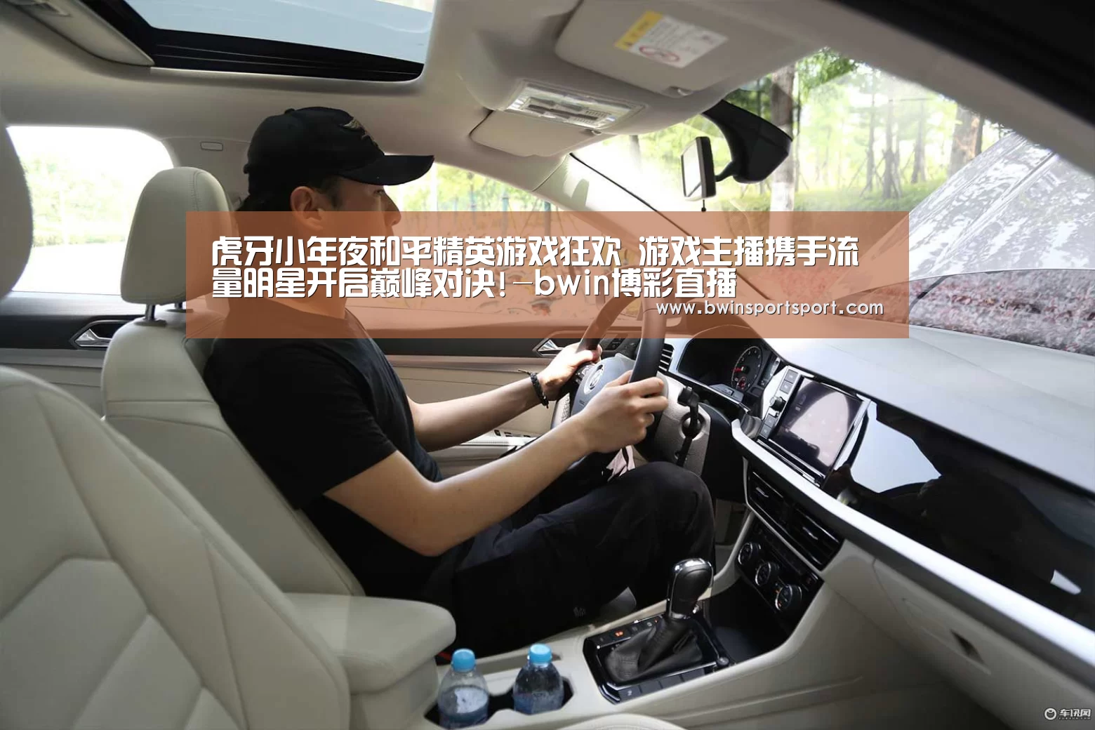 虎牙小年夜和平精英游戏狂欢 游戏主播携手流量明星开启巅峰对决!-bwin博彩直播(图1) bwin博彩