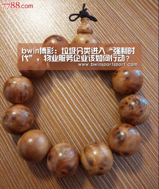 bwin博彩官网