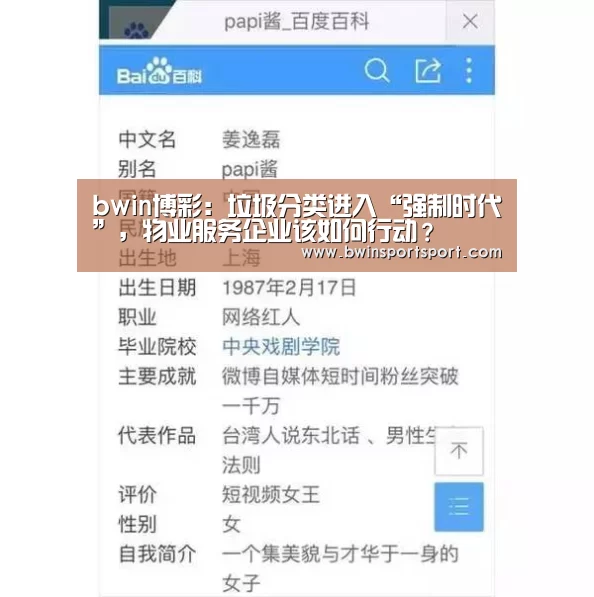 bwin博彩直播