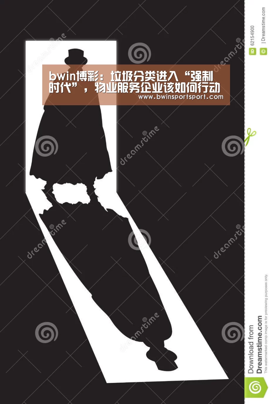 bwin博彩直播