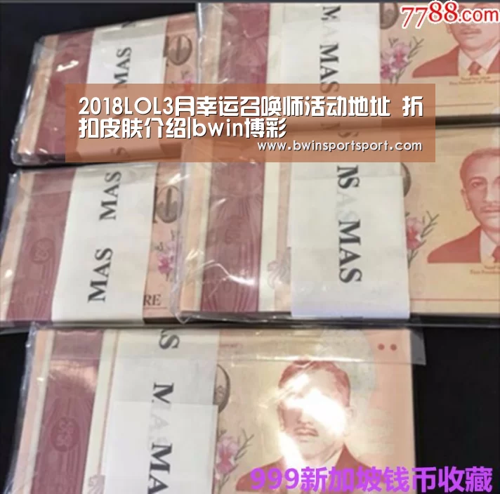 bwin博彩