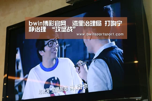 bwin博彩直播