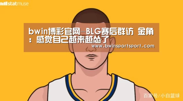 bwin博彩官网
