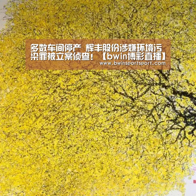 bwin博彩直播