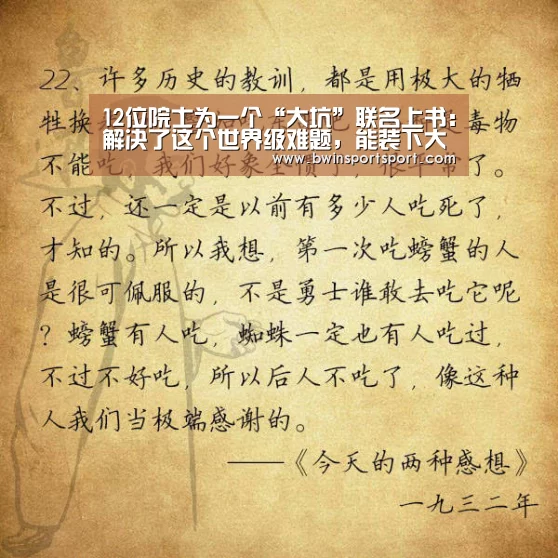 12位院士为一个“大坑”联名上书:解决了这个世界级难题,能装下大庆油田3年的原油产量:必赢体育官网(图4) bwin博彩