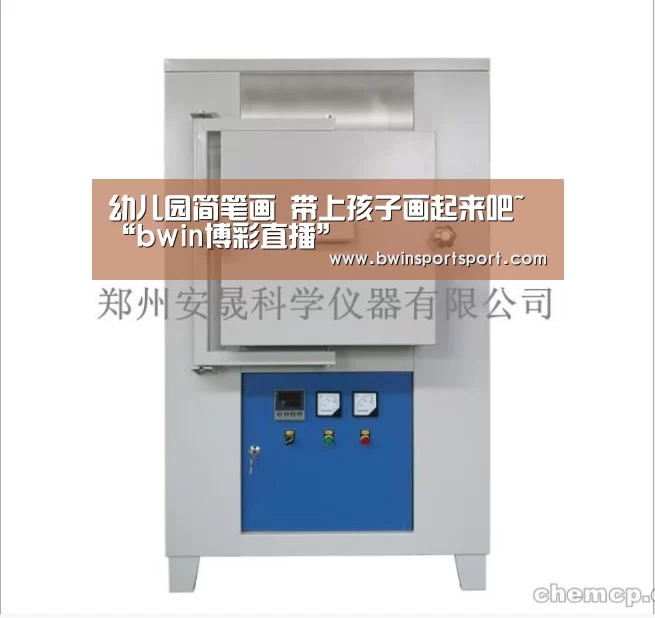 bwin博彩